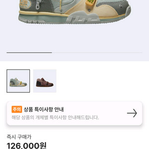 나이키 한정판 운동화 260