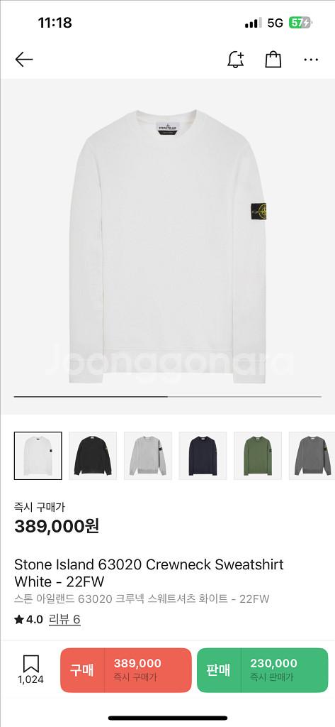 스톤 아일랜드 맨투맨--0