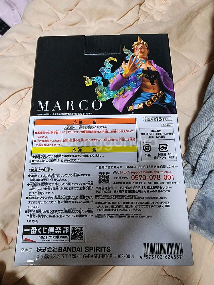 제일복권 마르코 C상--2