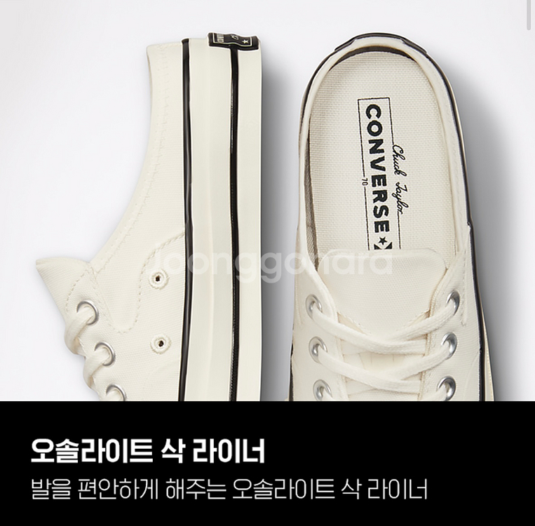 컨버스 척 70 뮬 아이보리 (사이즈 280) 새상품--1