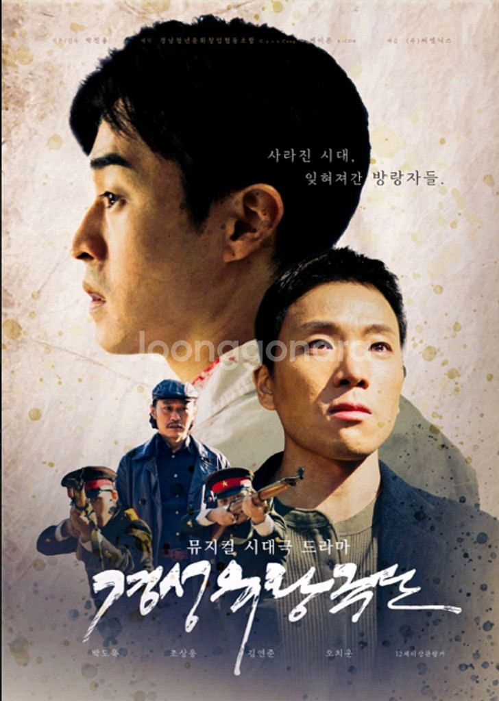 경성유랑극단 영화 예매 관람 롯데시네마--0