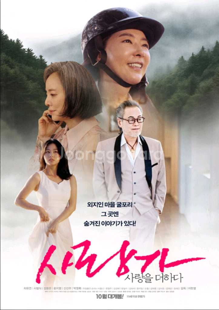 사랑가 영화 예매 관람 롯데시네마--0