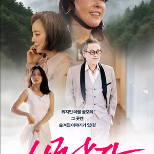 사랑가 영화 예매 관람 롯데시네마
