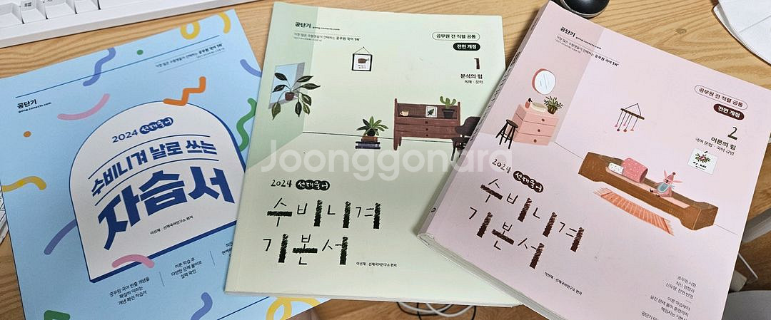 2024선재국어 기본 개념서--0