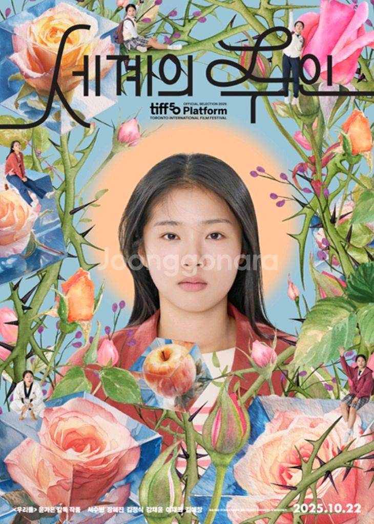 세계의주인 영화 예매 관람 롯데시네마--0