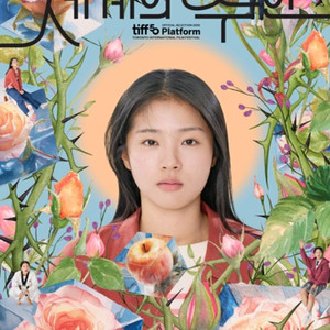 세계의주인 영화 예매 관람 롯데시네마