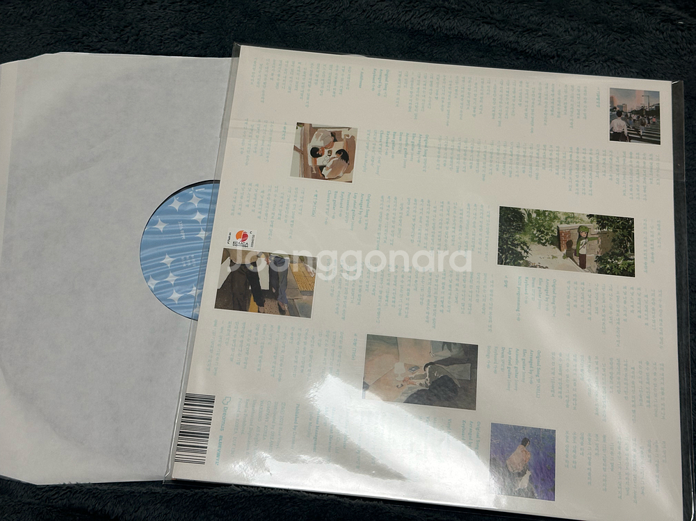백예린 선물 LP--1