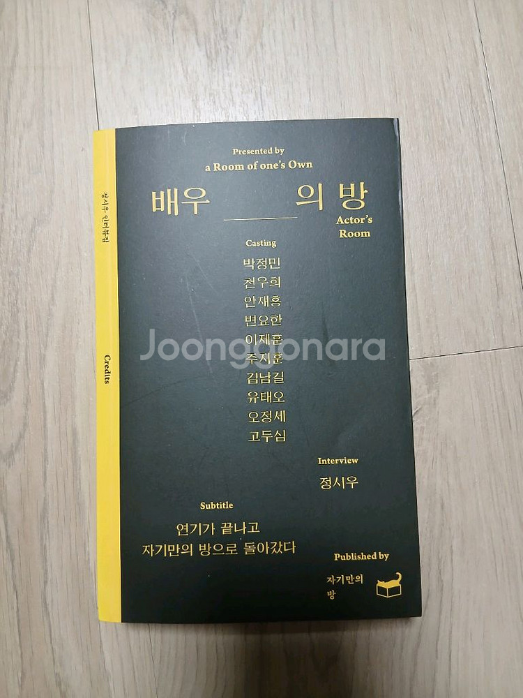 배우의방--1