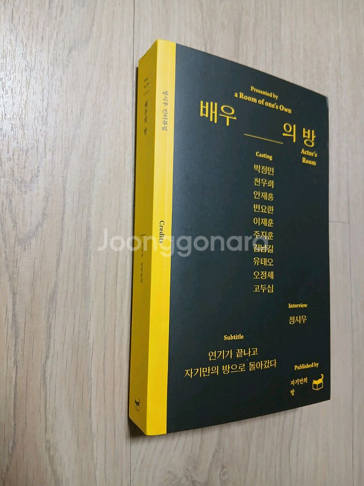 배우의방--3