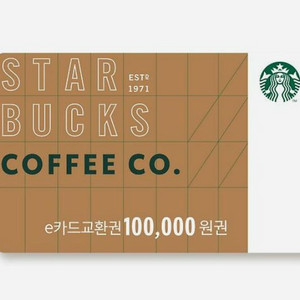 스타벅스 10만원권 -> 9.6