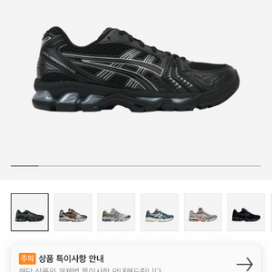 젤 카야노 14 블랙퓨어실버 260