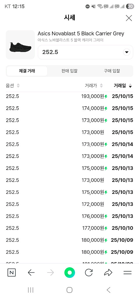 노바블라스트5 [252.5(2E)] 새상품정품--9