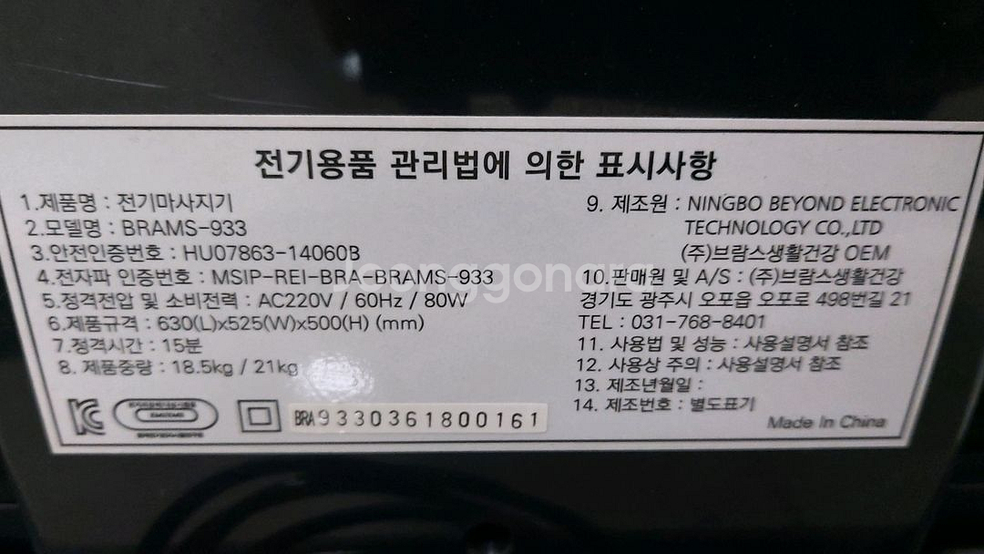 브람스 다리 종아리 마사지--3