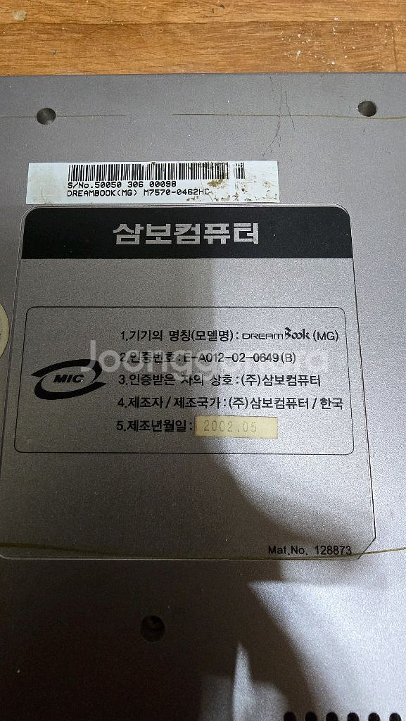 2002년삼보노트북윈스타노래방(액정프로그램등수리용)--8