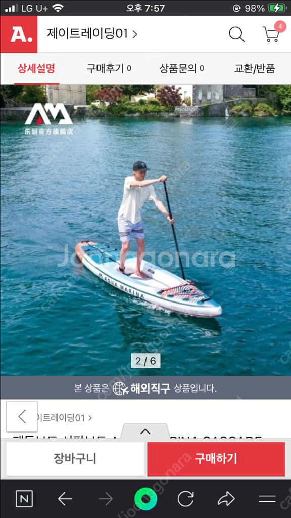 카약 겸용 sup--0