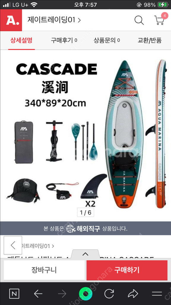 카약 겸용 sup--2