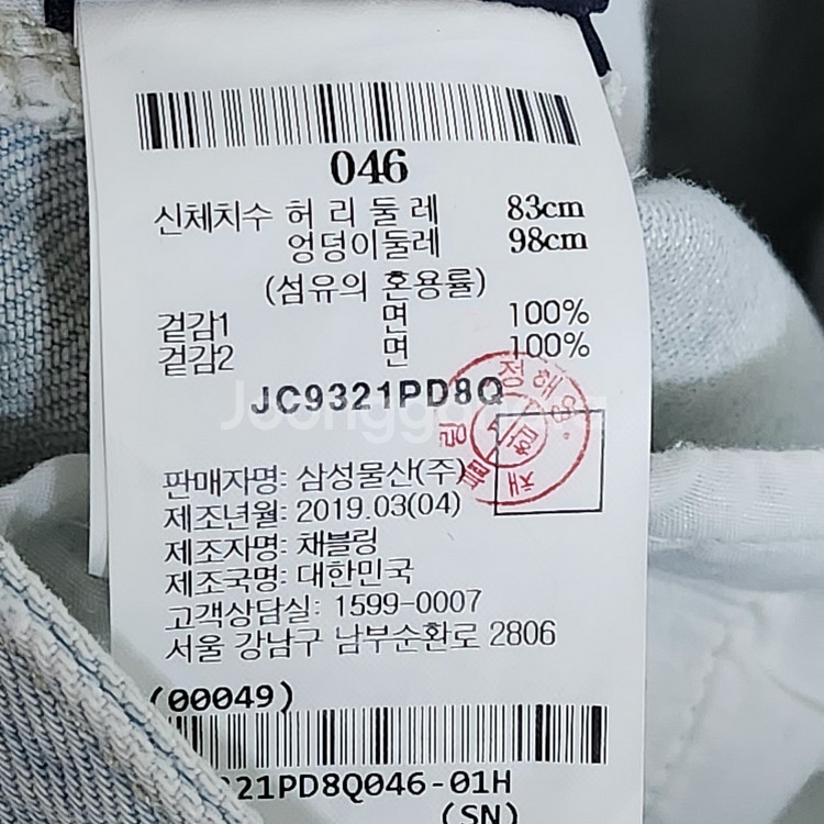 46 준지 데님 멀티카고 연청 조거 팬츠 JC9321P--5