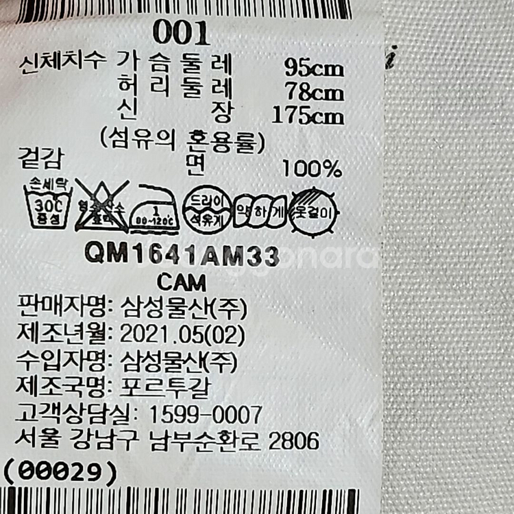 S 아미 그레이 빅하트 자수 맨투맨 A21HJ028--5