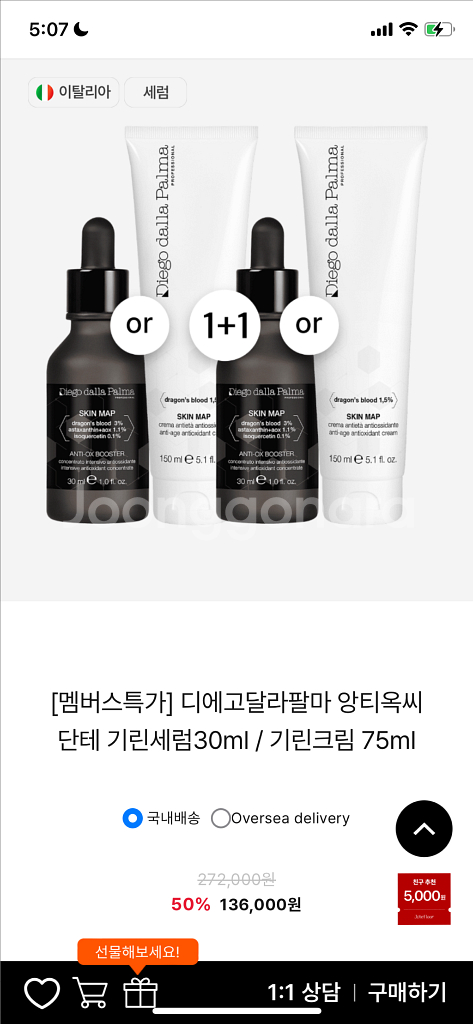 디에고달라팔마 앙티옥씨단테 앙티옥스 기린혈세럼--2