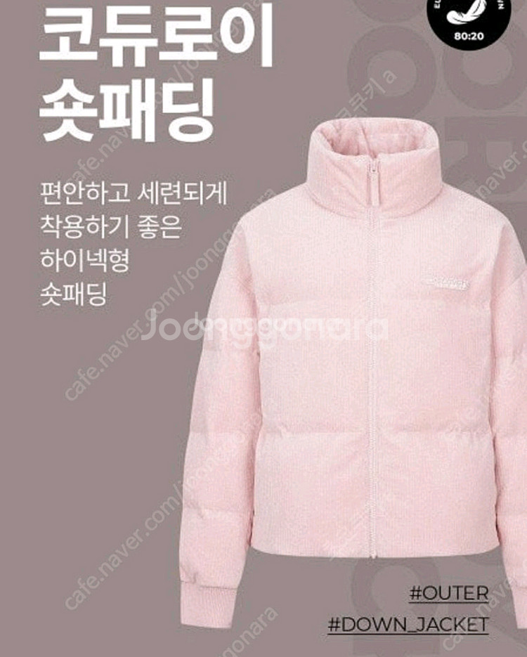 디스커버리 여성 패딩 100사이즈 오늘만 이가격!!--1