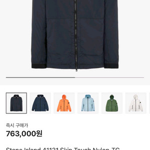 스톤아일랜드 바람막이