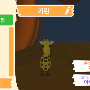 입양하세요 펫 기린 판매합니다
