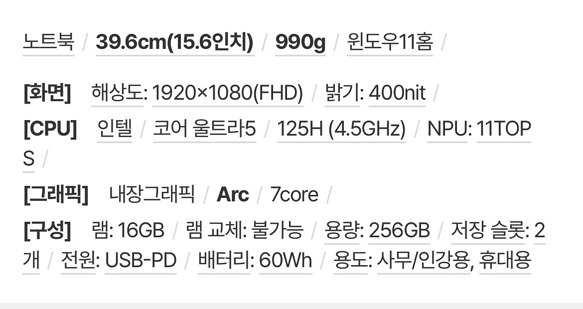 LG그램 15Z90ST-GAFWK 노트북 단순개봉--2