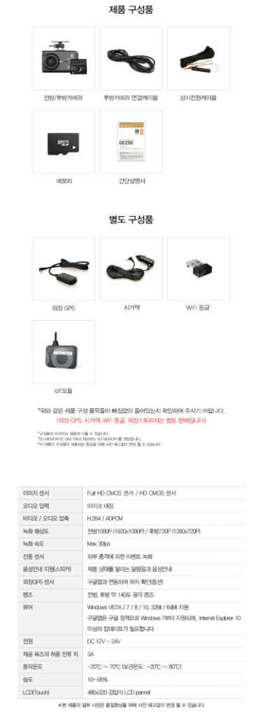 지넷 GQ250 블랙박스(GPS,WiFi, 32GB)--9