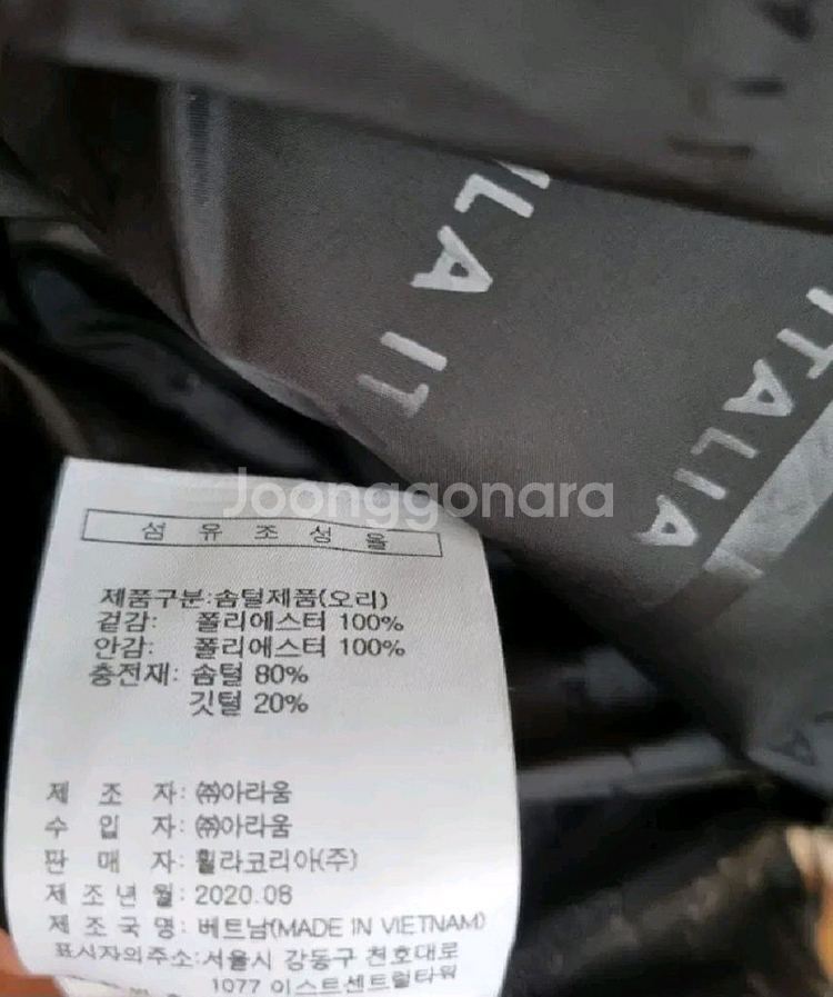 국가대표 지급용 휠라 다운 패딩 실95사이즈 새제품--3