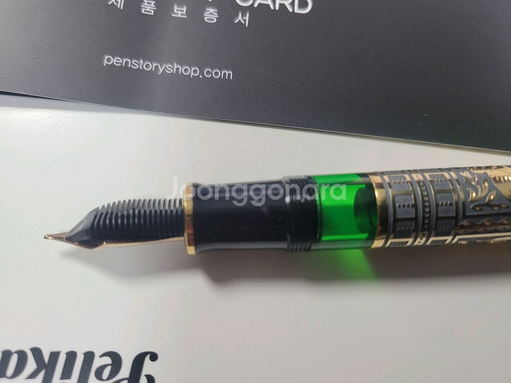 펠리칸 톨레도 900ㅁ만년필(몽블랑잉크+몰스킨가죽노트)--4