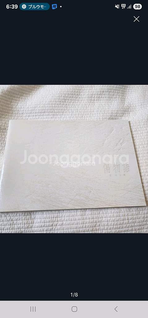 (일본 서적) 극장판 키즈모노가타리 3 냉혈편 가이드북--0