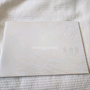 (일본 서적) 극장판 키즈모노가타리 3 냉혈편 가이드북