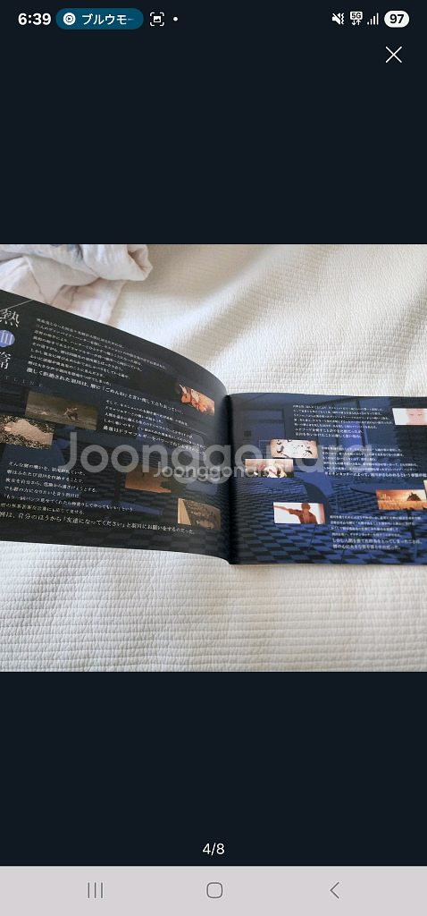 (일본 서적) 극장판 키즈모노가타리 3 냉혈편 가이드북--3