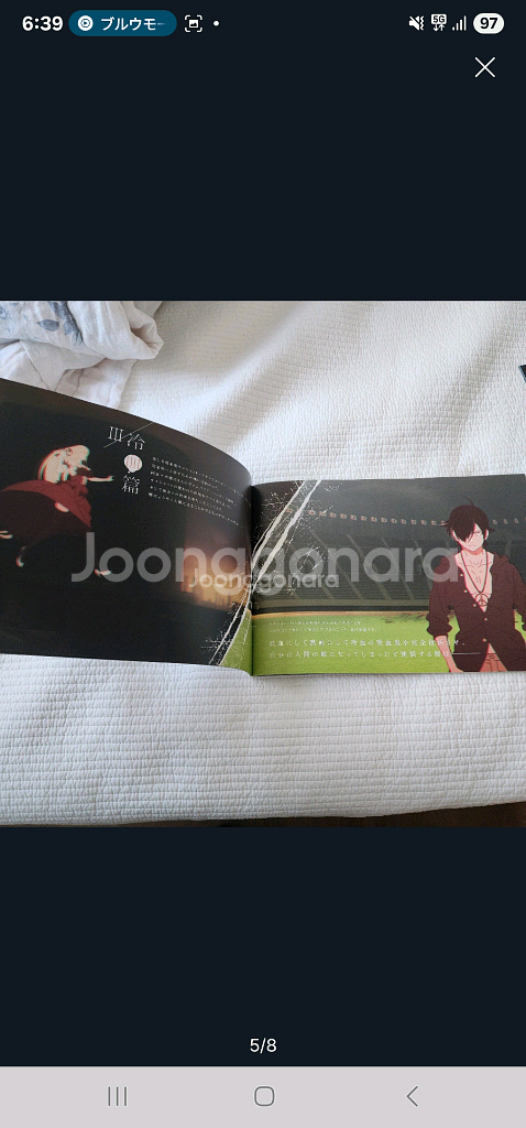 (일본 서적) 극장판 키즈모노가타리 3 냉혈편 가이드북--4