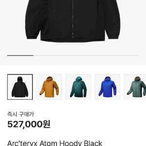 (xl)아크테릭스 아톰 후디 MAN 블랙