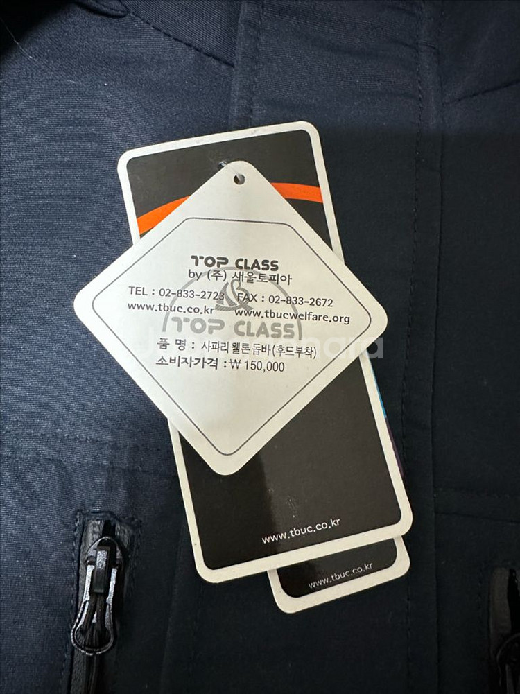 TOP CLASS 남성 웰론 돕바 L (새상품)--2