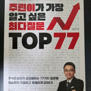 주식 책 도서 서적