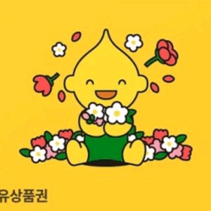 에스오일 모바일 주유 쿠폰 5천원