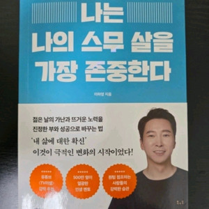 도서 책 서적 4개 일괄