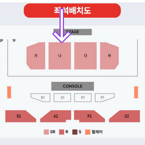 YB 콘서트 - 서울 1층 SR석 1열 연석