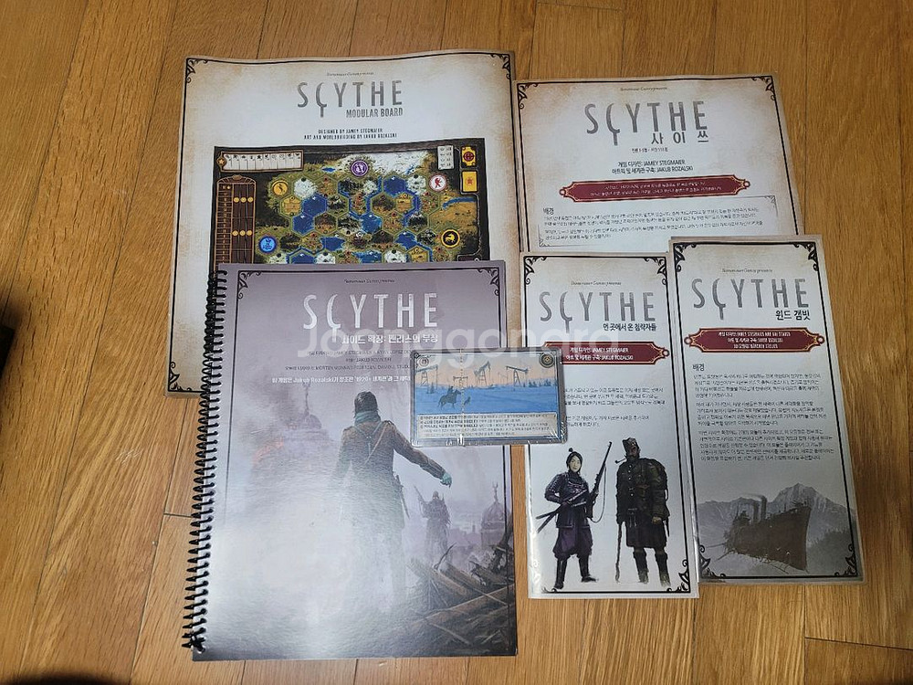 (보드게임)사이쓰(사이드) 풀세트 판매--2