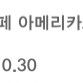 스타벅스 아이스 카페 아메리카노 T