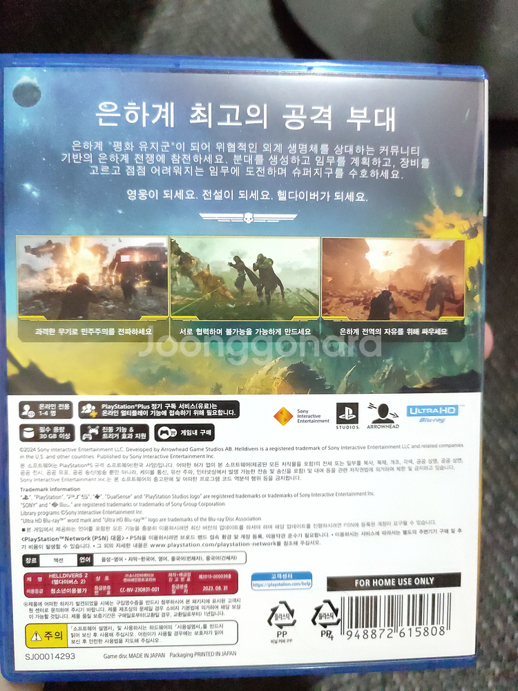 PS5 헬다이버즈2--1