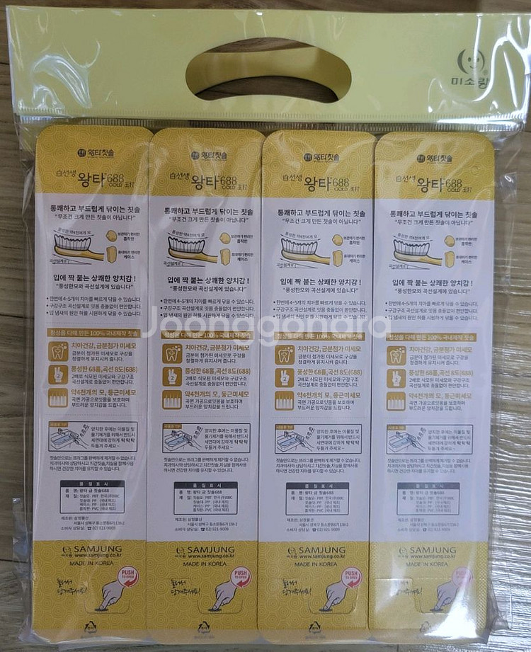 왕타칫솔 골드, 미니, 화이트, 블랙 패키지--1