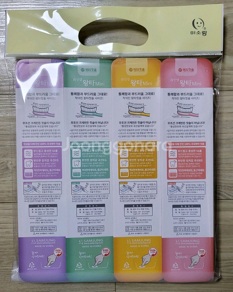 왕타칫솔 골드, 미니, 화이트, 블랙 패키지--4