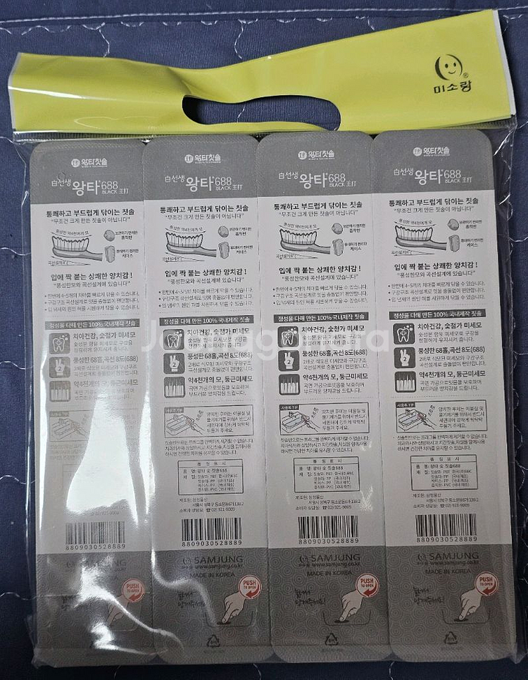 왕타칫솔 골드, 미니, 화이트, 블랙 패키지--8