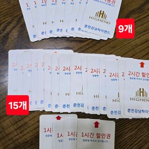 춘천 강남하이엔드 주차권