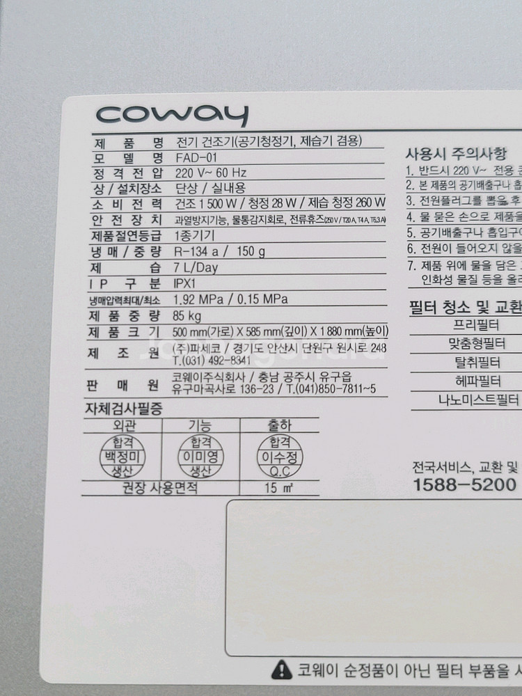 무료배송설치 2019년제조 코웨이 의류청정기 스타일러--2