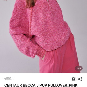 더센토르 베카 집업 니트 핑크