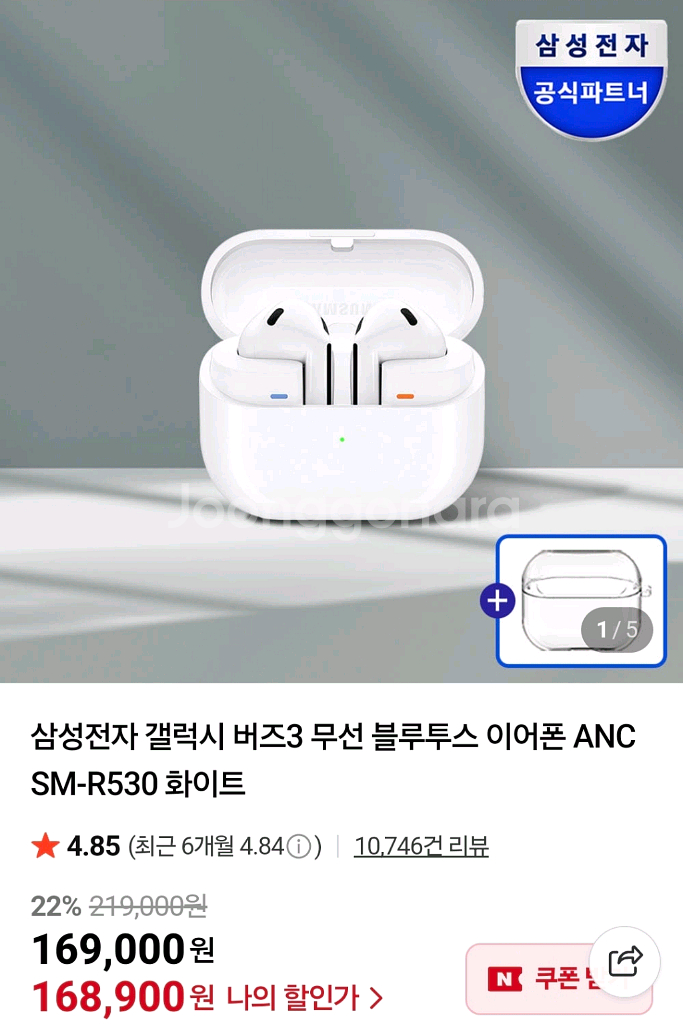 [미개봉] 삼성 갤럭시 버즈3 화이트--0